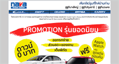 Desktop Screenshot of navasuzuki.com